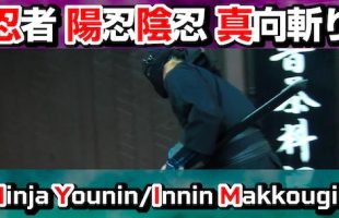 Ninja "Younin / Innin" Sword fight "Makkougiri" 04