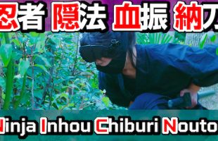 ninjado_channel013+
